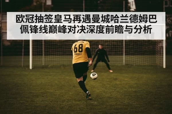 football striker action