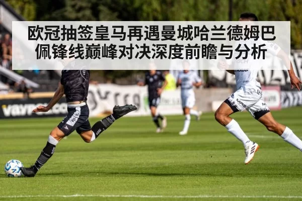 soccer player sprint