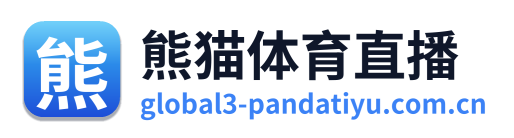 熊猫体育直播
